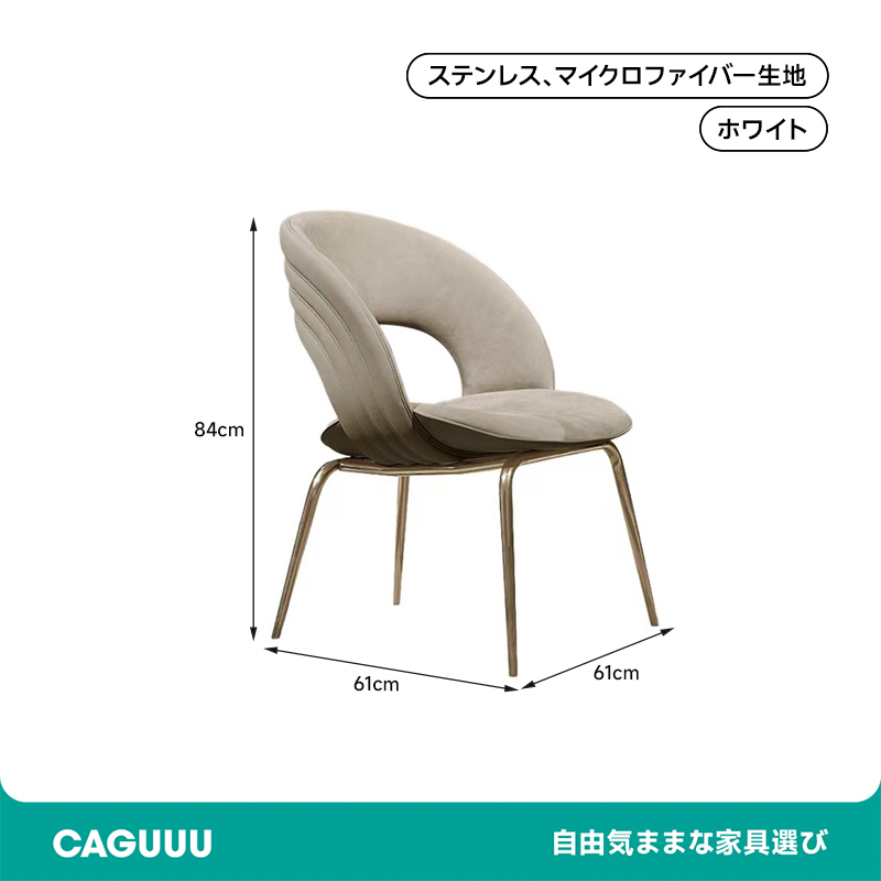 エレガンスダイニングチェア