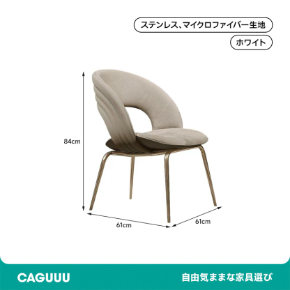 エレガンスダイニングチェア