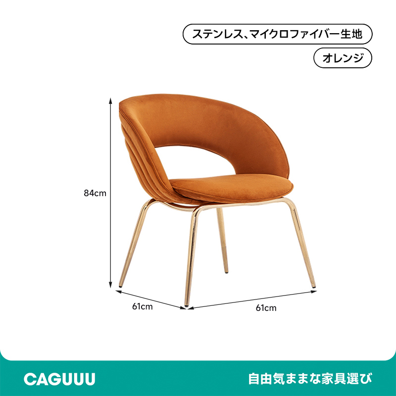 エレガンスダイニングチェア