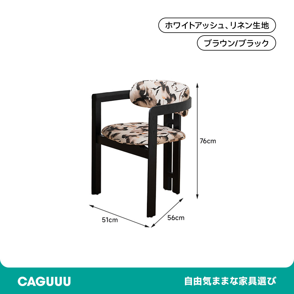 モダンファブリックチェア