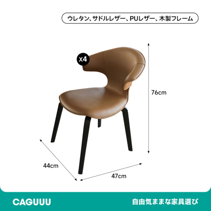 モダンデザインサドルレザーチェア