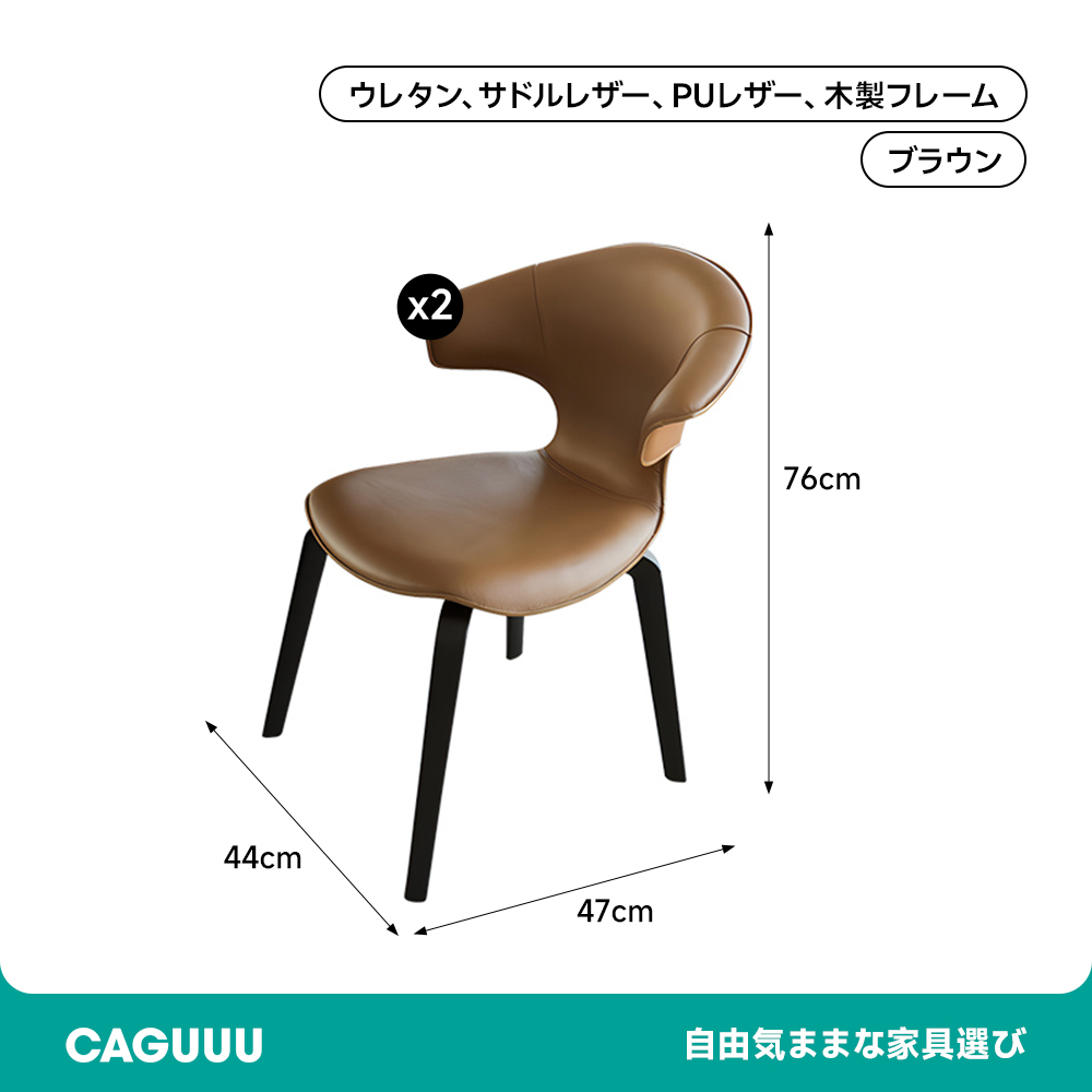 モダンデザインサドルレザーチェア