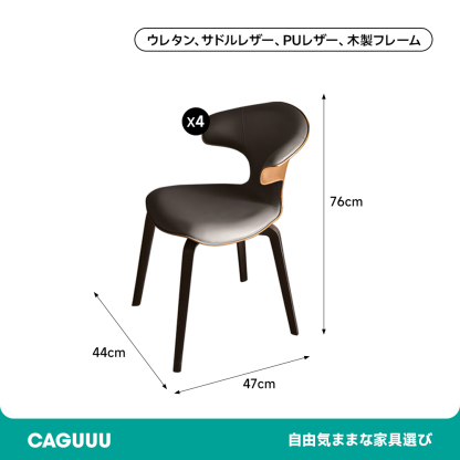 モダンデザインサドルレザーチェア
