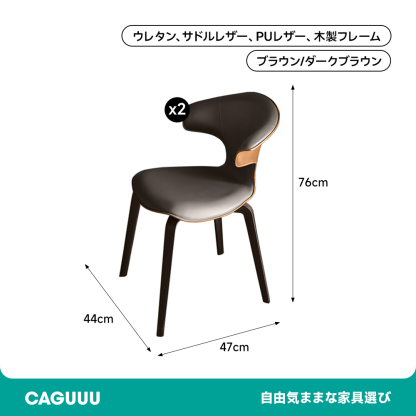 モダンデザインサドルレザーチェア