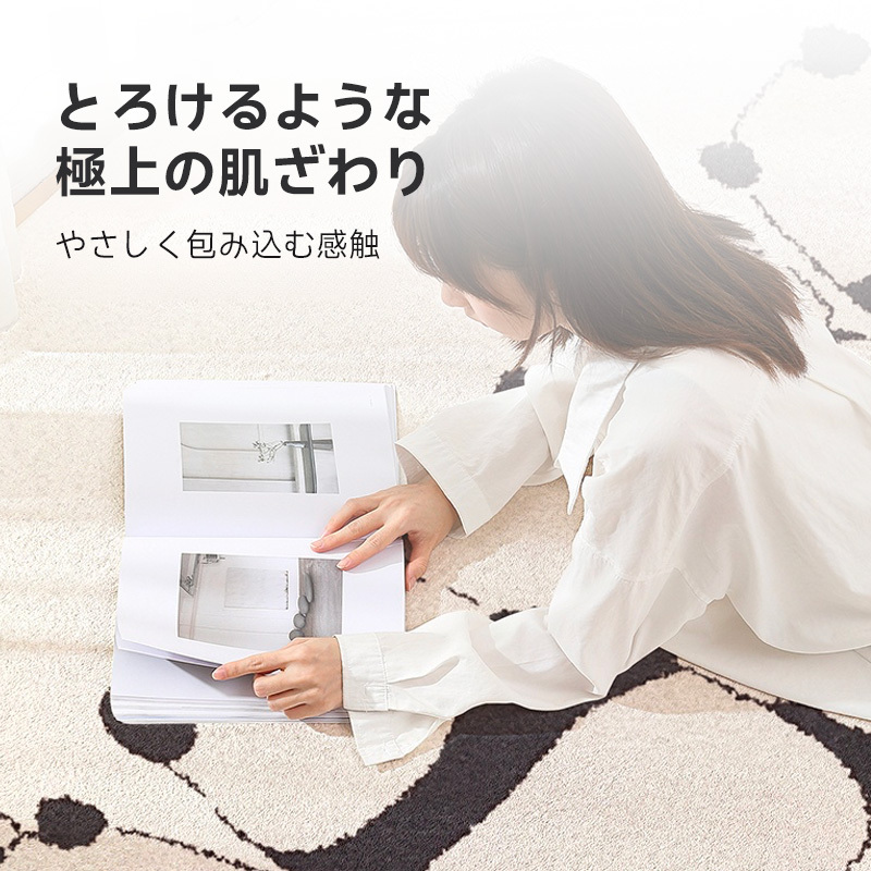 ふかふかラグマット