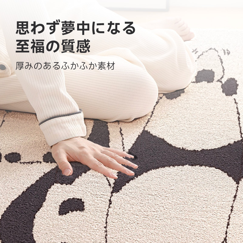 ふかふかラグマット