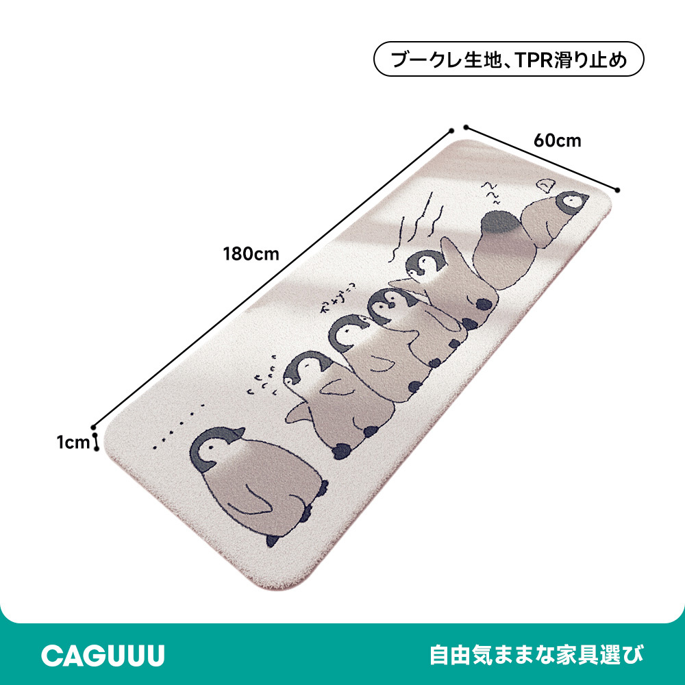 ふかふかラグマット