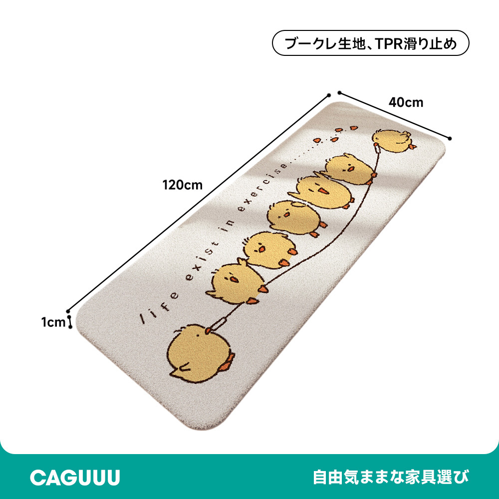 ふかふかラグマット