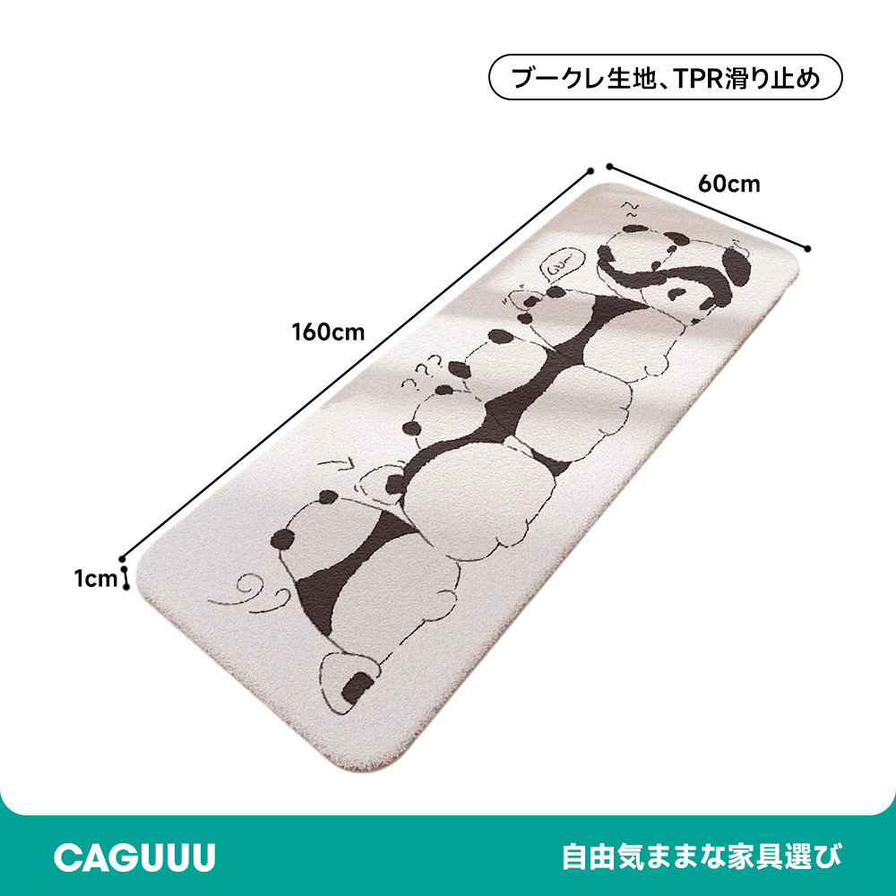 ふかふかラグマット