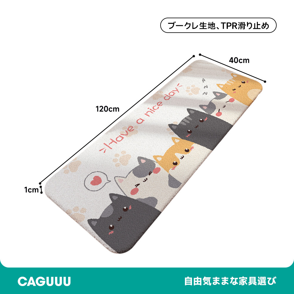 ふかふかラグマット