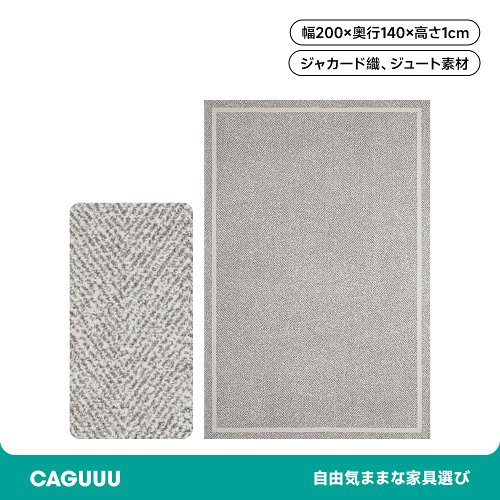 シンプルエッジデザインラグマット