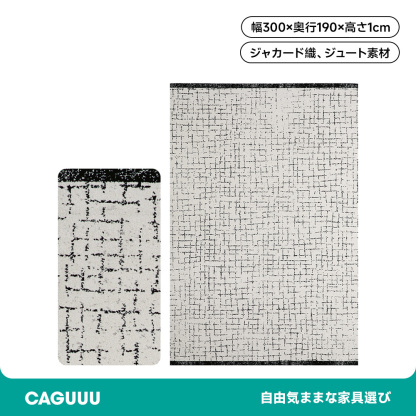 シンプルエッジデザインラグマット