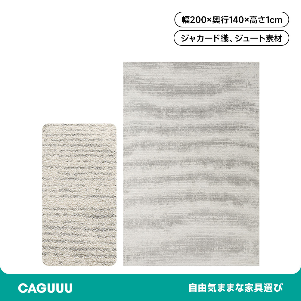 シンプルエッジデザインラグマット