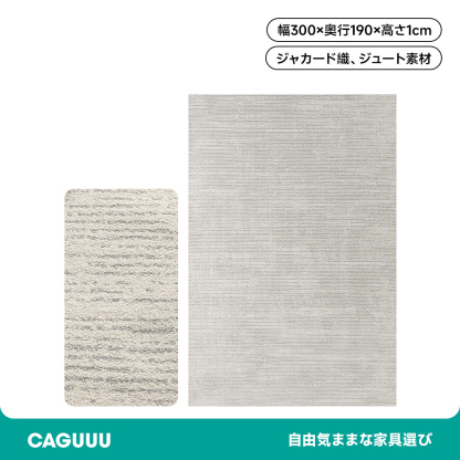 シンプルエッジデザインラグマット