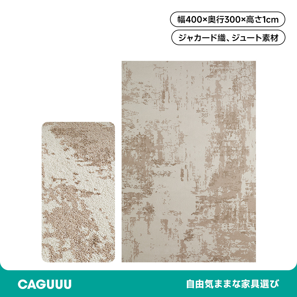 シンプルエッジデザインラグマット