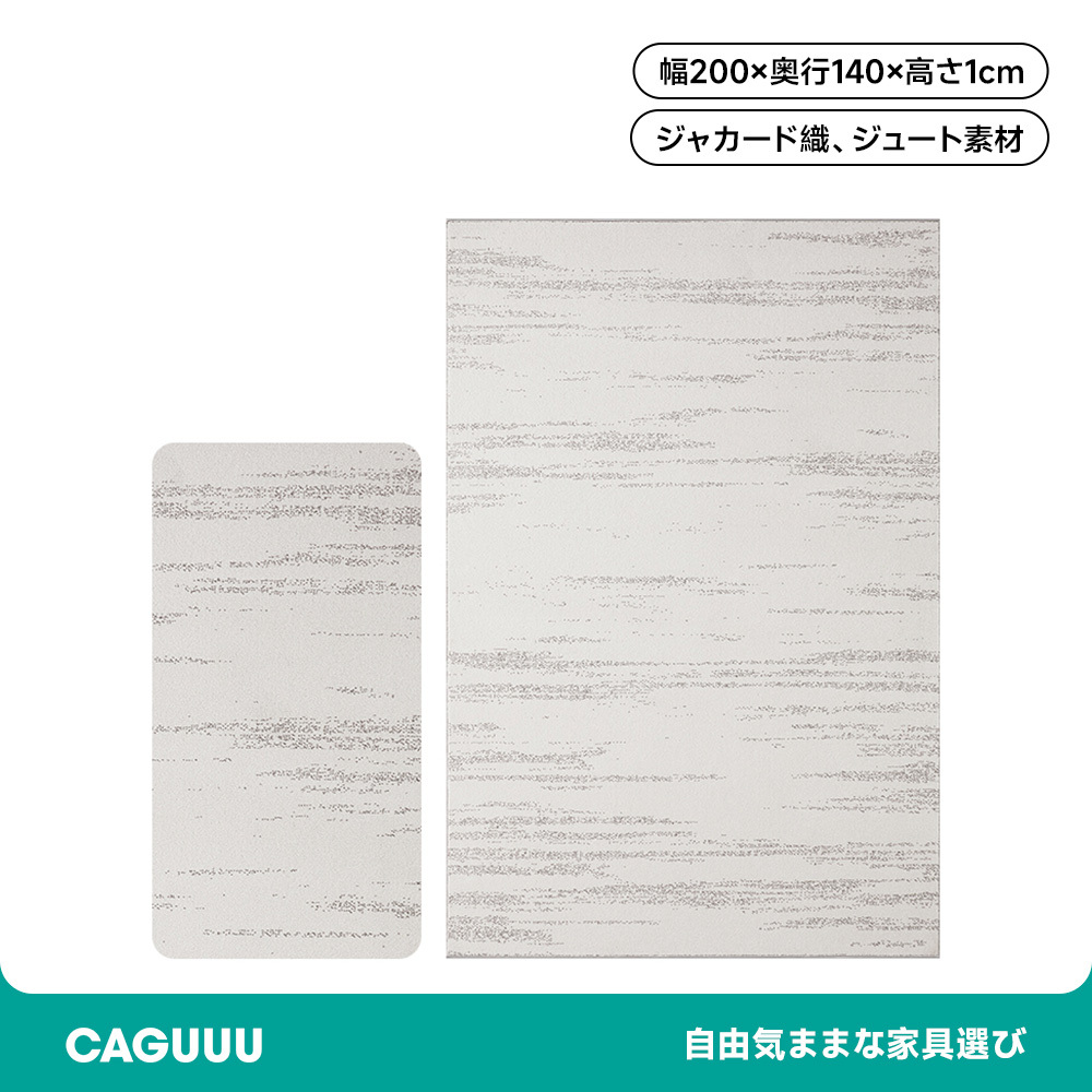 シンプルエッジデザインラグマット