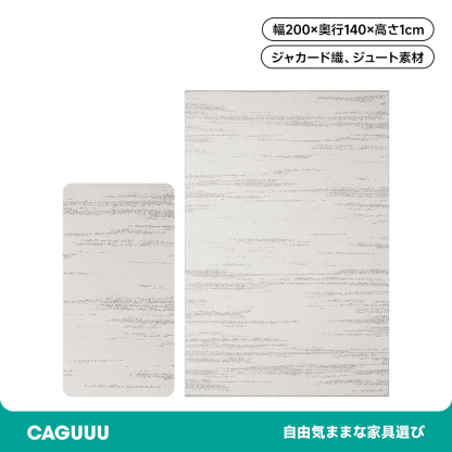 シンプルエッジデザインラグマット