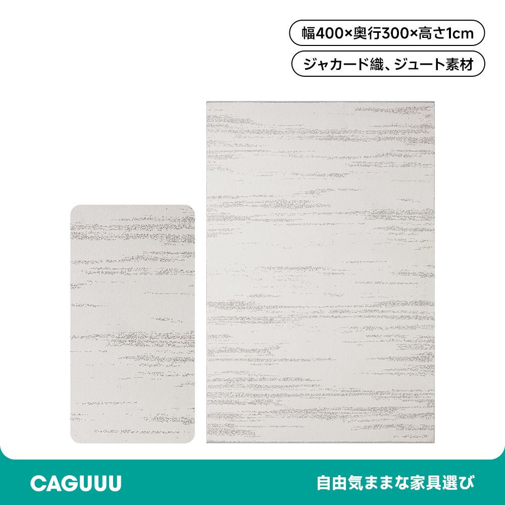 シンプルエッジデザインラグマット