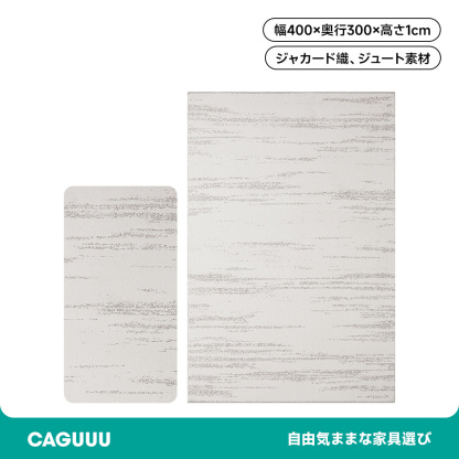 シンプルエッジデザインラグマット