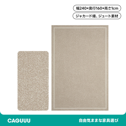 シンプルエッジデザインラグマット