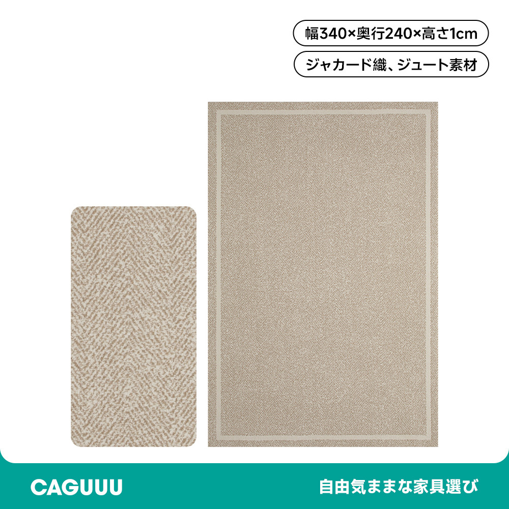 シンプルエッジデザインラグマット