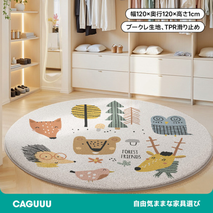ボア生地パステルサークルマット