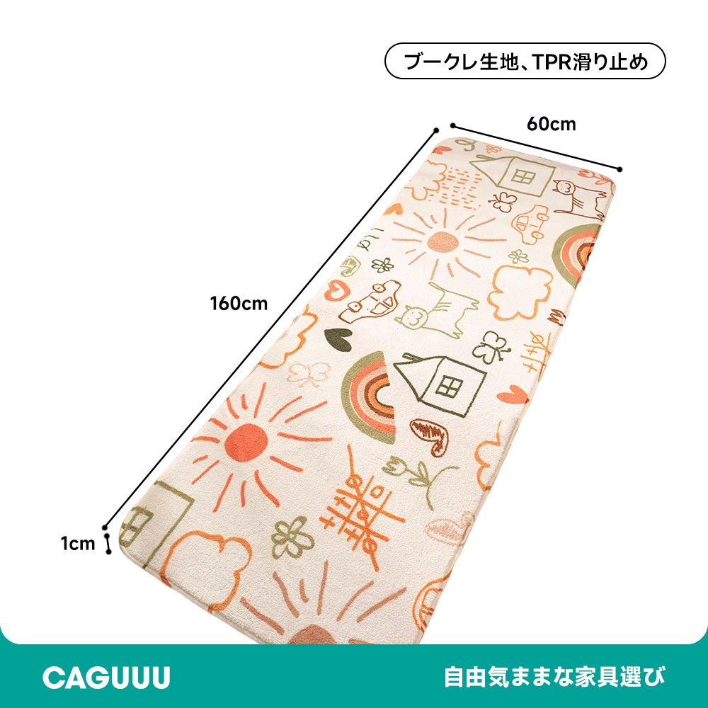 ブークレ生地カラフルキッズマット