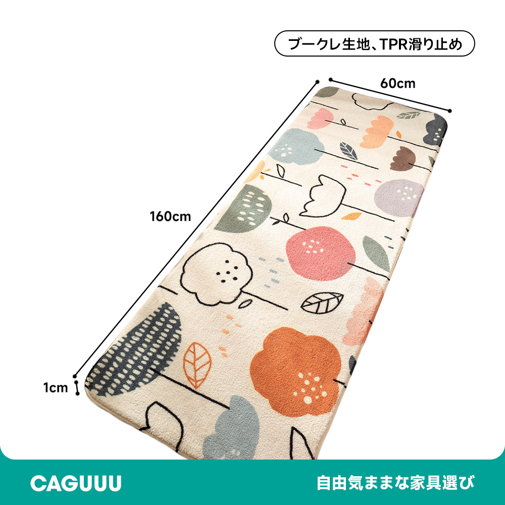 ブークレ生地カラフルキッズマット