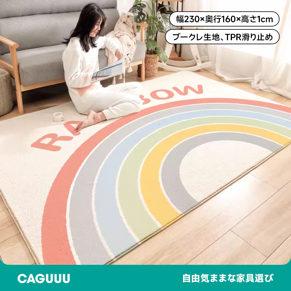 ブークレ生地カラフルワイドマット