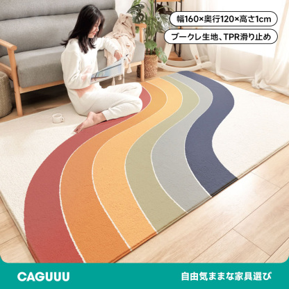 ブークレ生地カラフルワイドマット