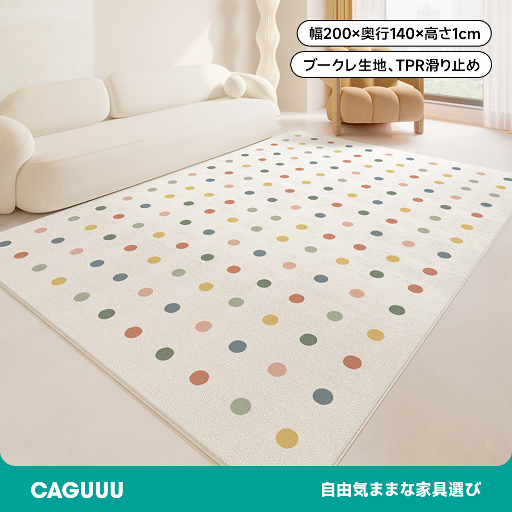 ブークレ生地カラフルワイドマット