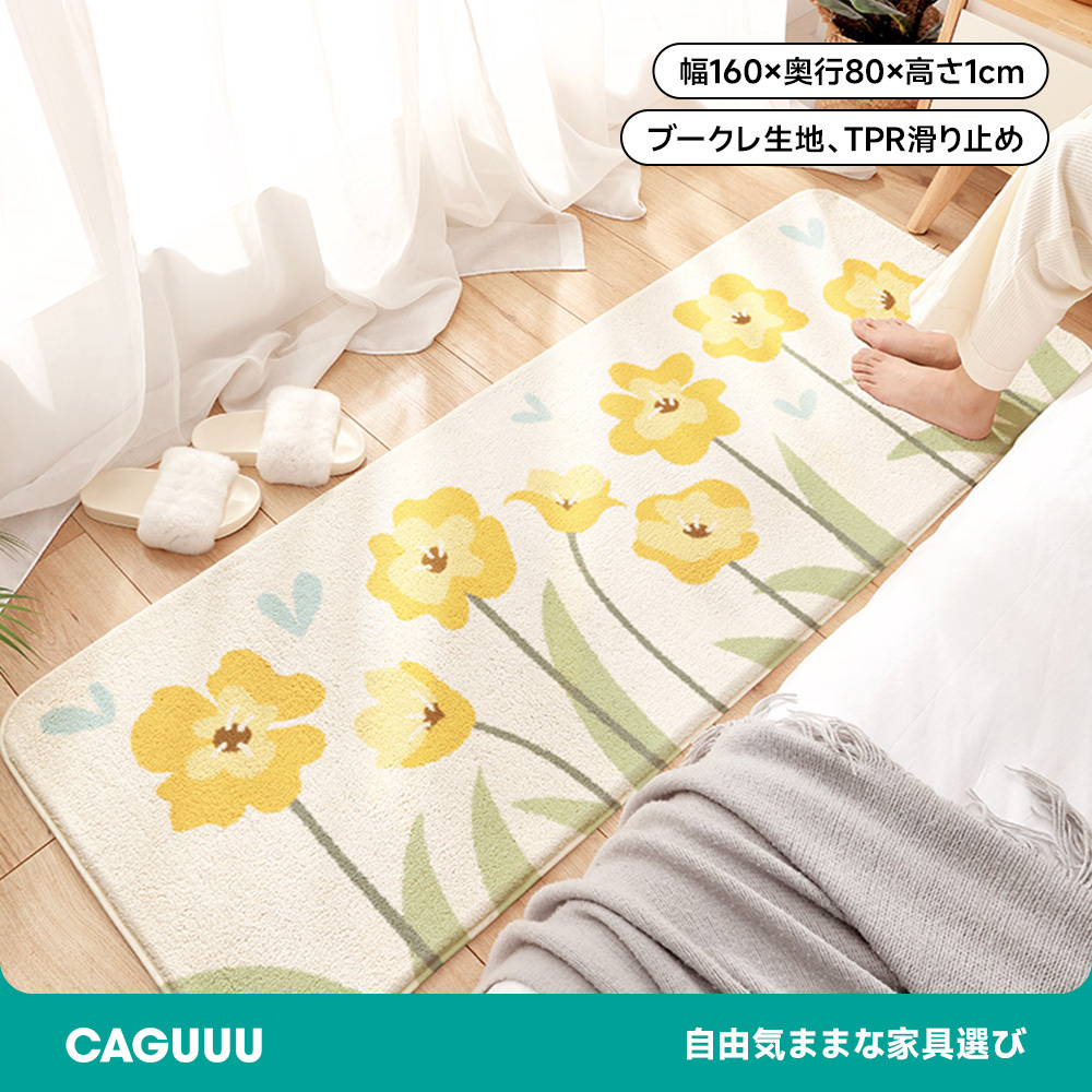 ブークレ生地陽だまりマット