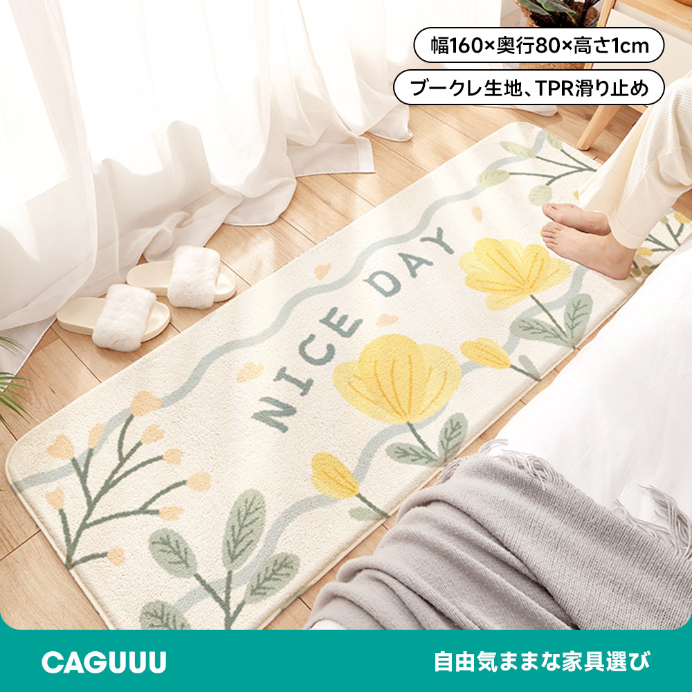 ブークレ生地陽だまりマット