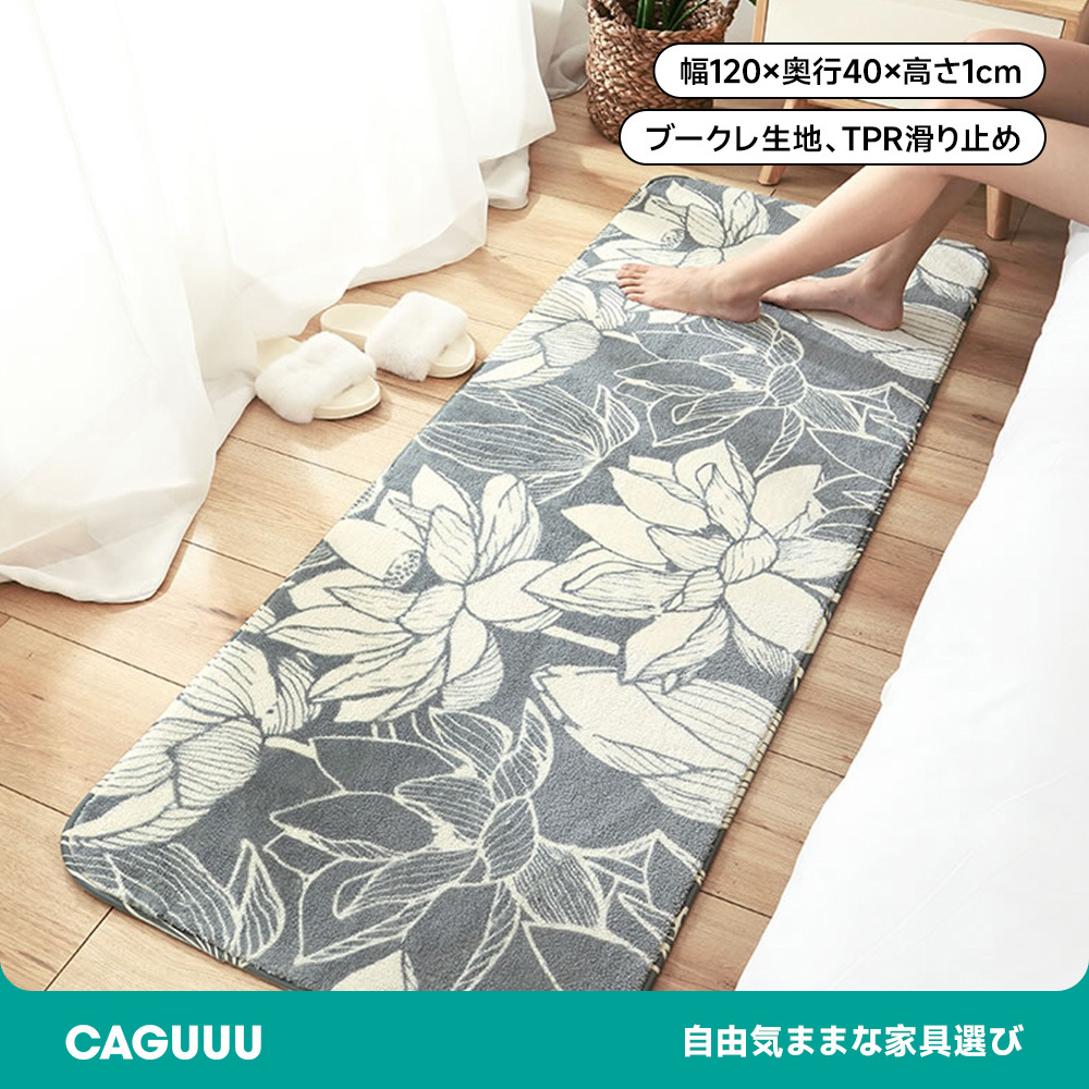 ブークレ生地ボヘミアン風ワイドマット