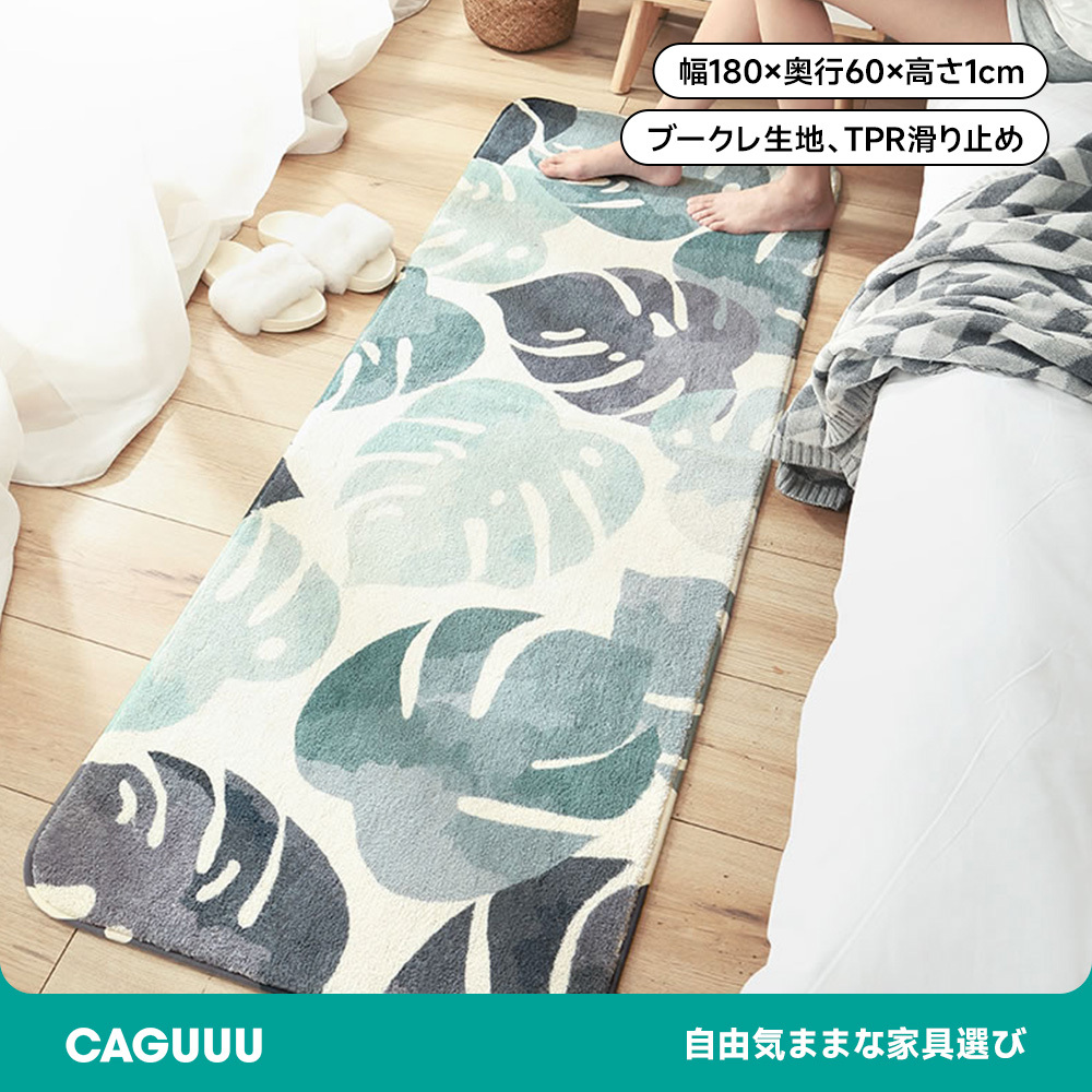 ブークレ生地ボヘミアン風ワイドマット