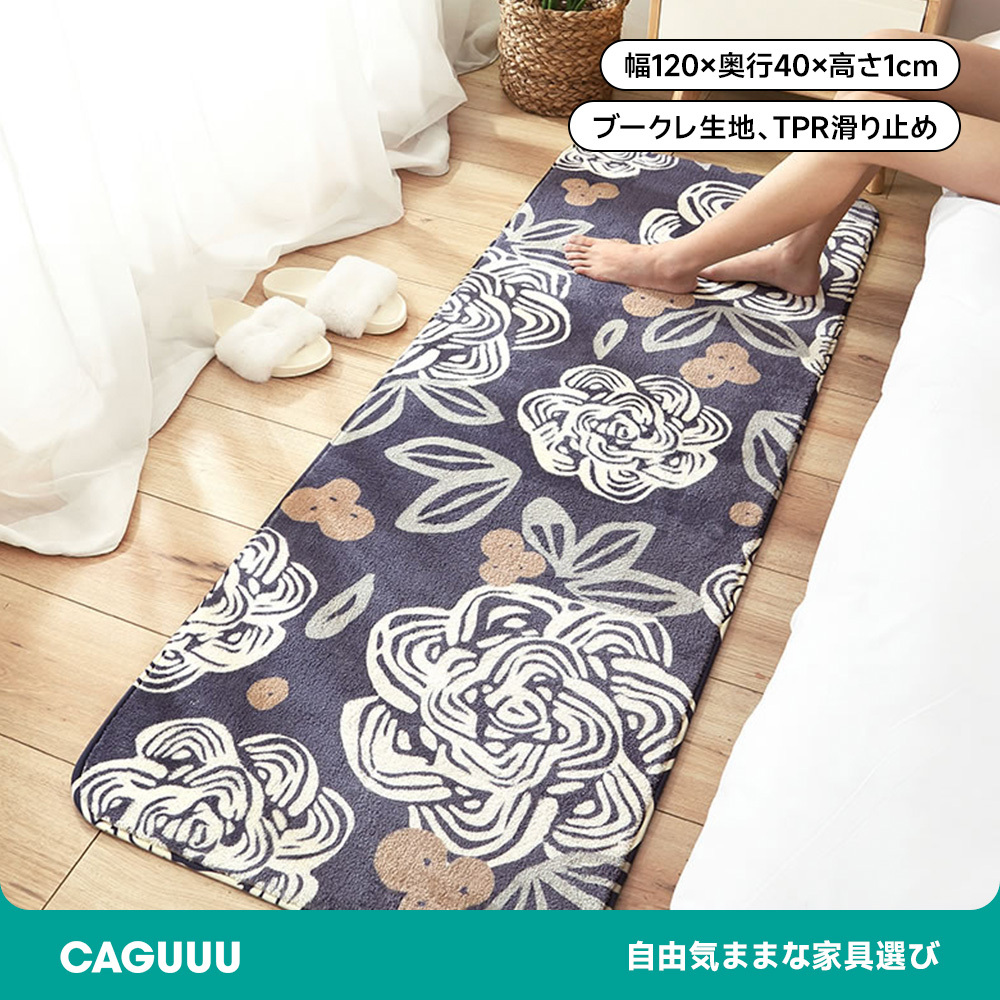 ブークレ生地ボヘミアン風ワイドマット