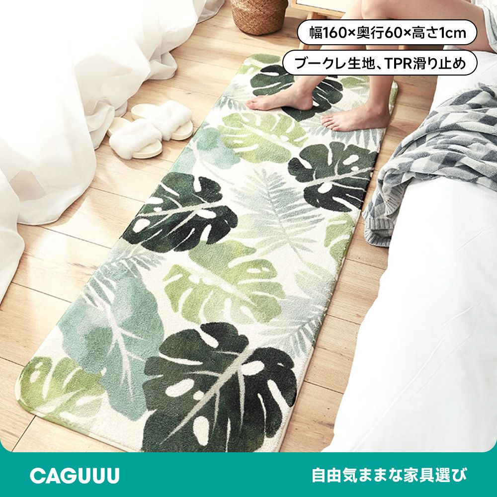 ブークレ生地ボヘミアン風ワイドマット