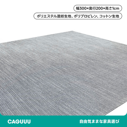 トーンバランスフロアマットレス