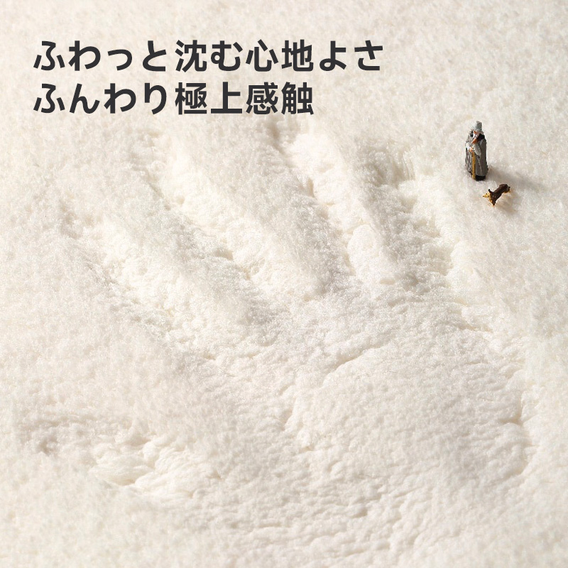 ブークレ生地ほっこりフロアマット
