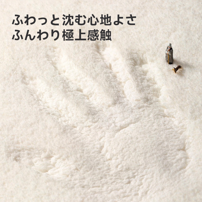 ブークレ生地ほっこりフロアマット