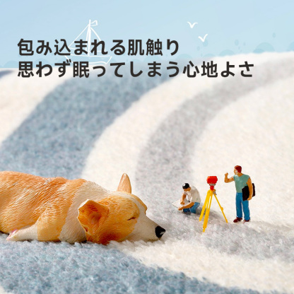 ブークレ生地ほっこりフロアマット