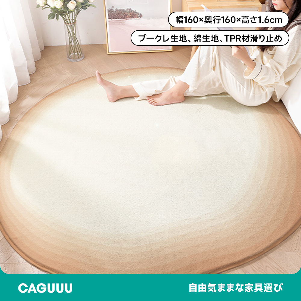 ブークレ生地ほっこりフロアマット