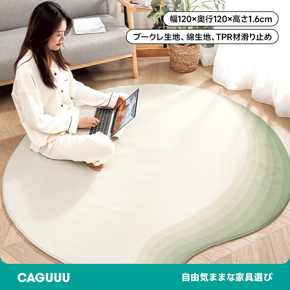 ブークレ生地ほっこりフロアマット