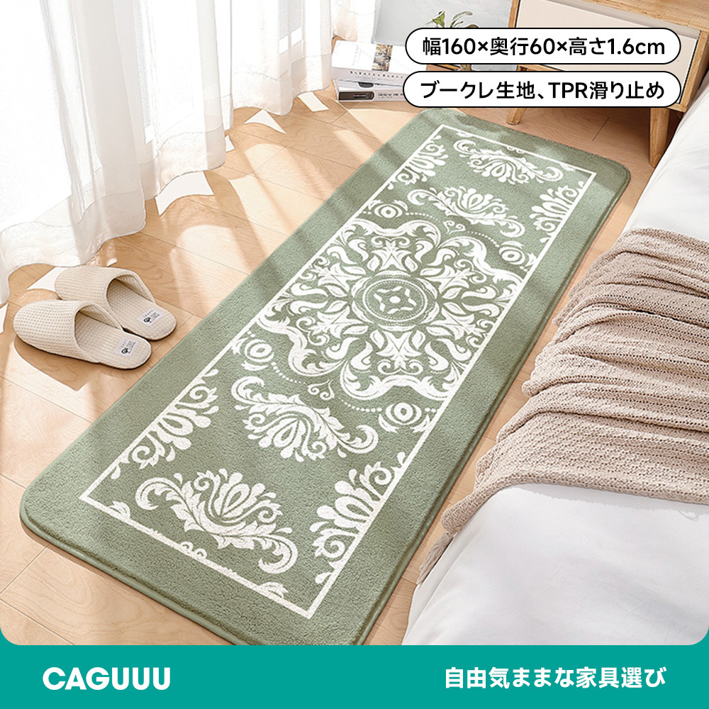 ブークレ生地ペタル風ロングマット