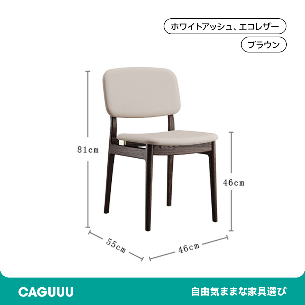 ダイニングチェア 椅子 生活 食事 ベージュ クッション デザイン インテリア ブラウン コンパクト アクセント ブラック ダイニング