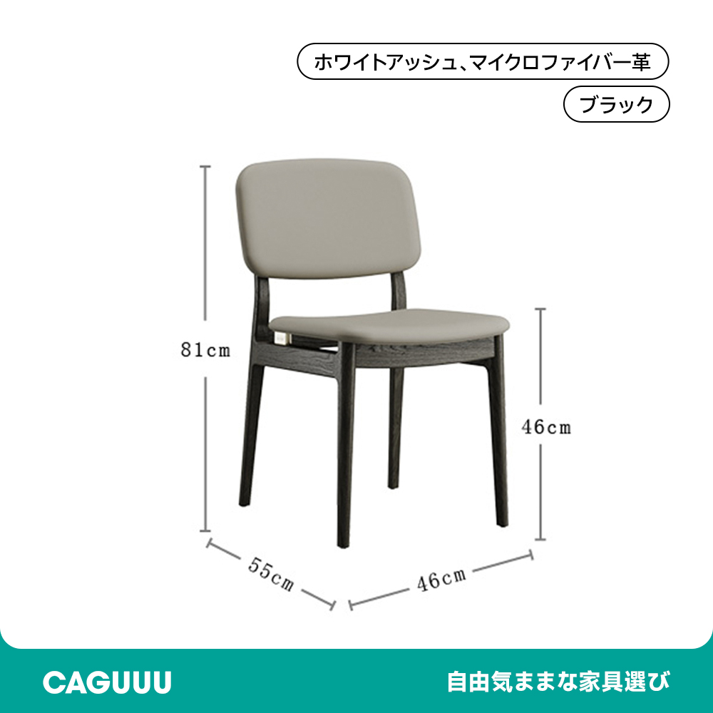 レトロモダン木製ダイニングチェア