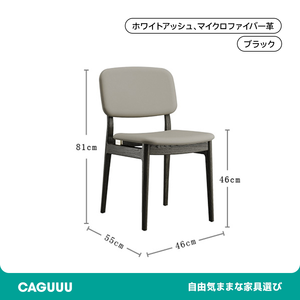 レトロモダン木製ダイニングチェア
