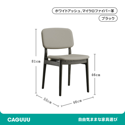 レトロモダン木製ダイニングチェア