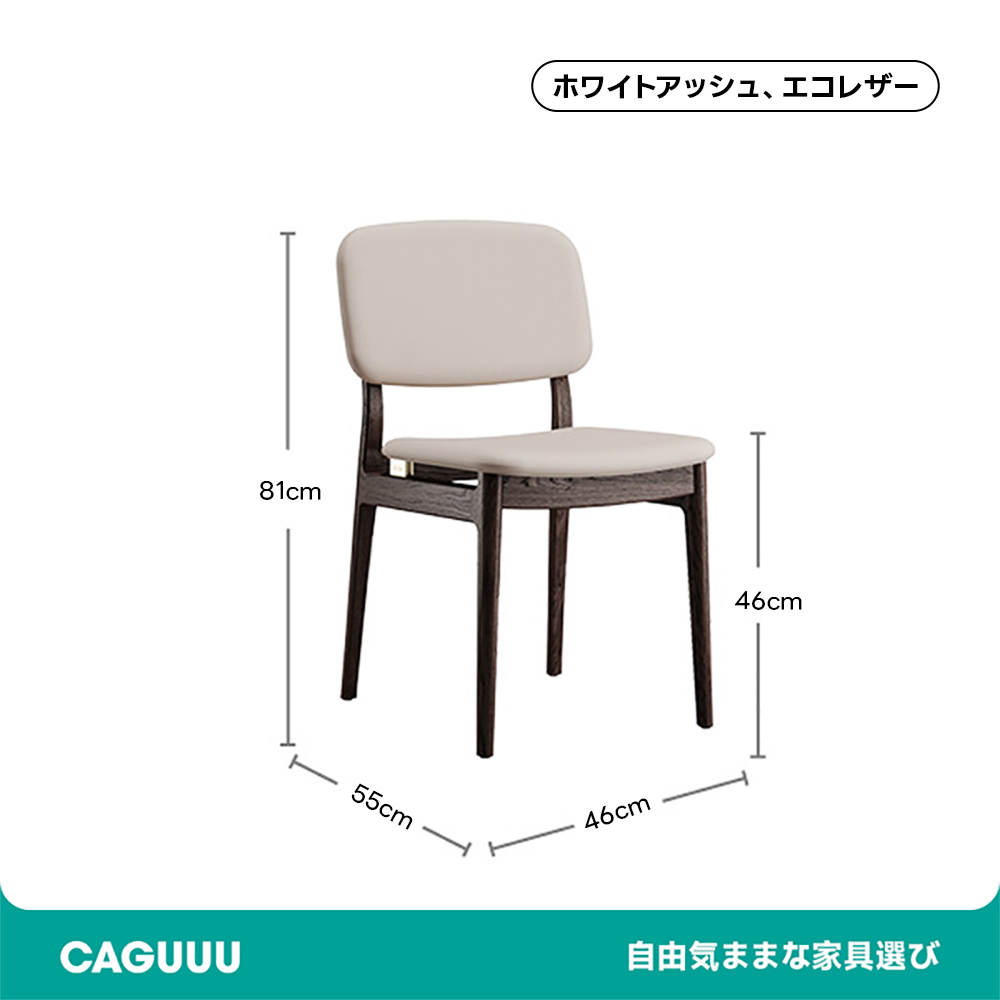 レトロモダン木製ダイニングチェア