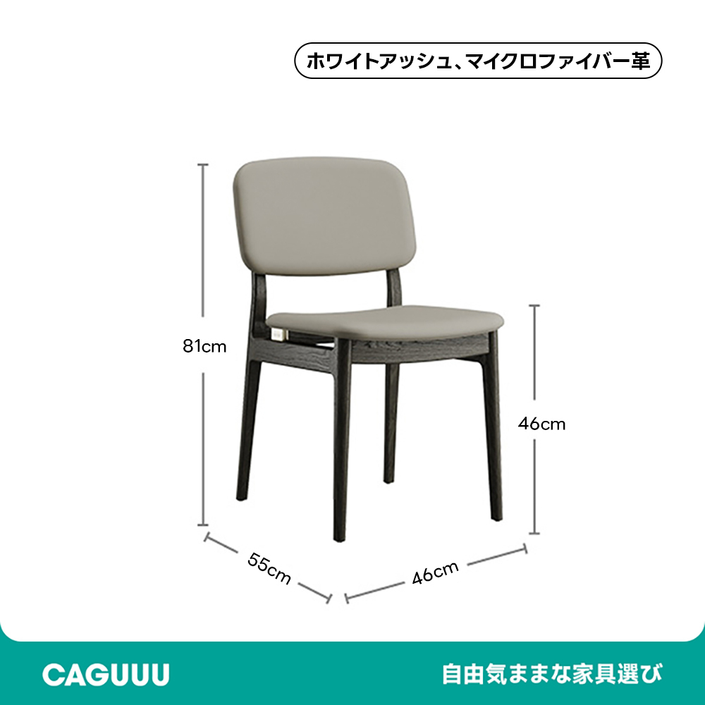 レトロモダン木製ダイニングチェア
